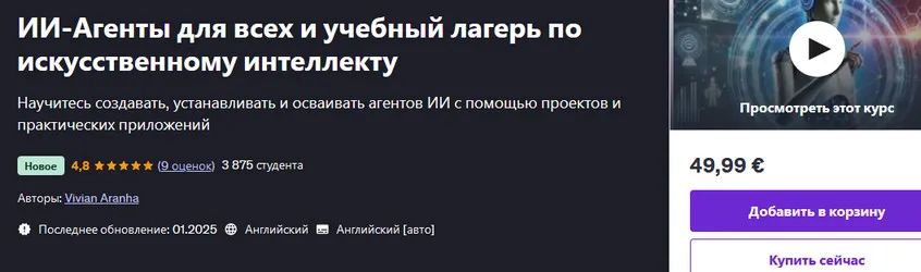 Изображение курса