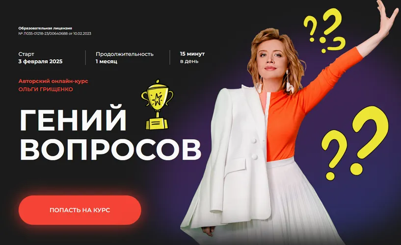 Изображение курса