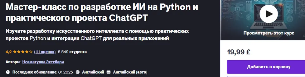 Изображение курса