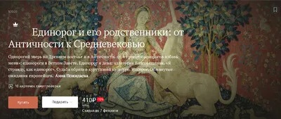 Изображение курса