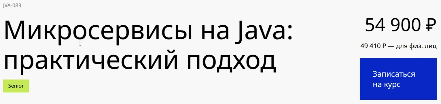 Изображение курса