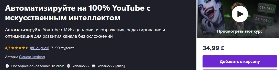 Изображение курса