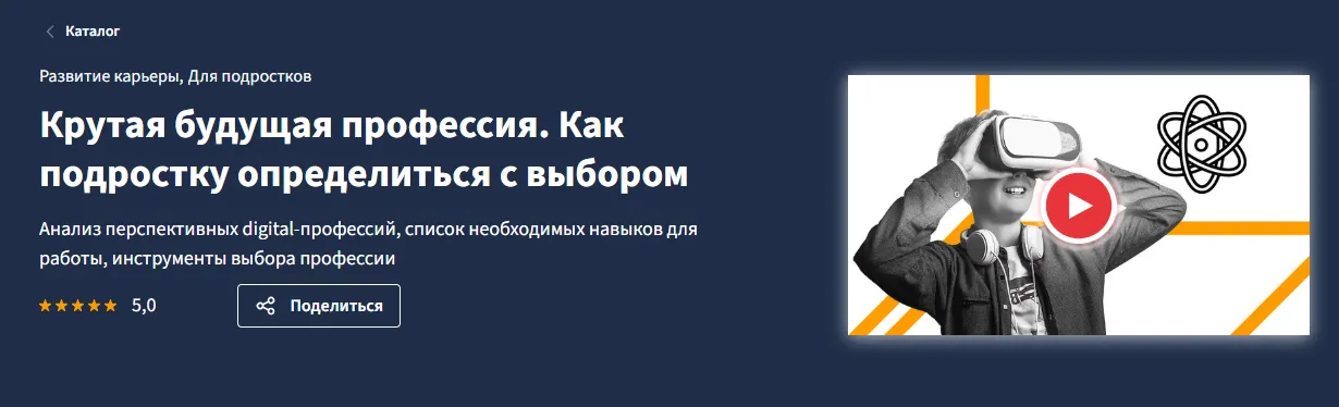 Изображение курса