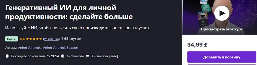 Изображение курса