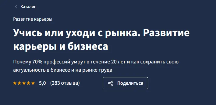 Изображение курса