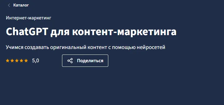 Изображение курса
