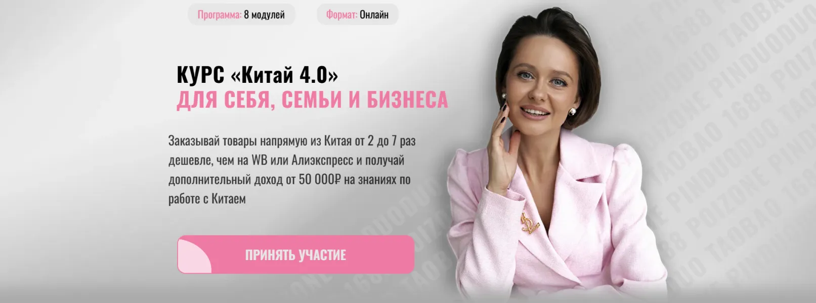 Изображение курса