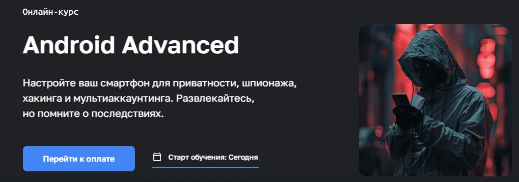 Изображение курса