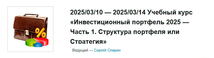 Изображение курса