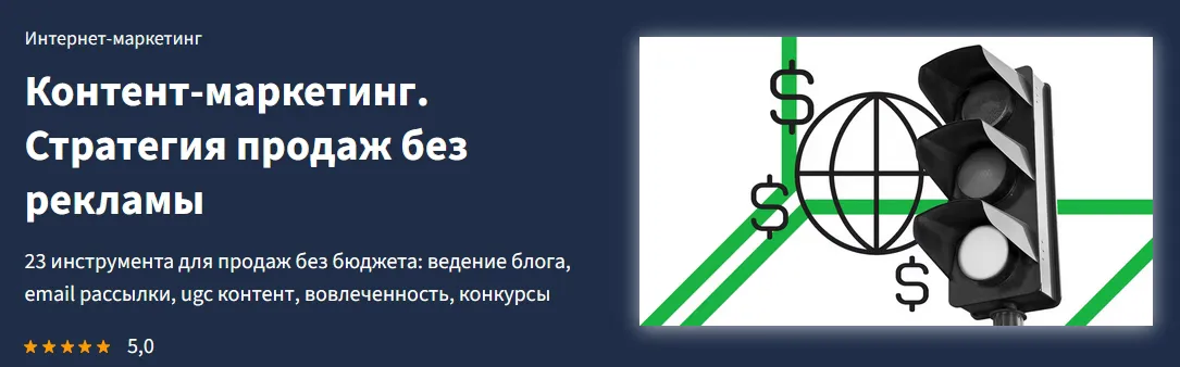 Изображение курса
