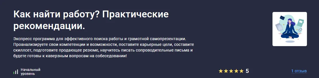 Изображение курса