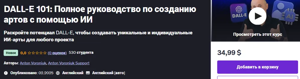 Изображение курса