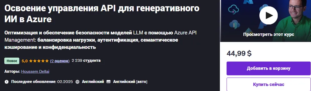 Изображение курса
