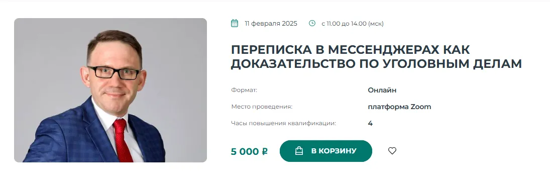 Изображение курса
