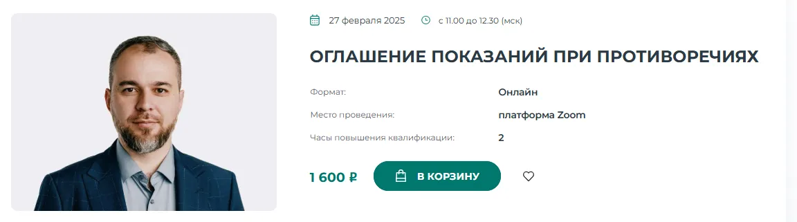 Изображение курса