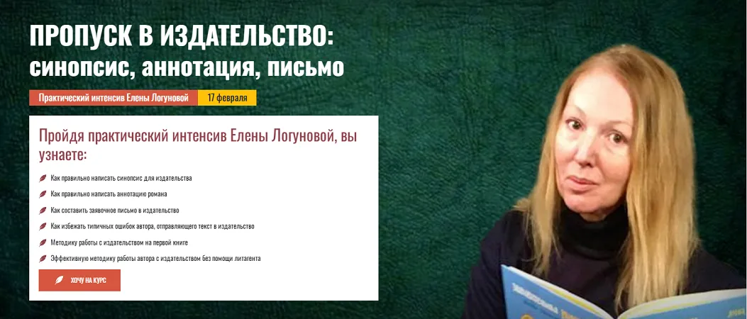 Изображение курса