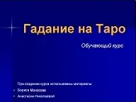 Изображение курса