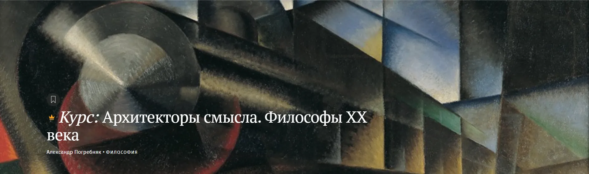 Изображение курса