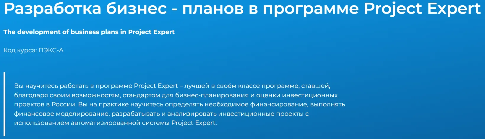 Изображение курса