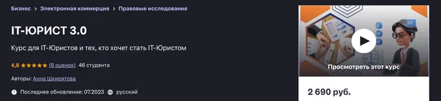 Изображение курса