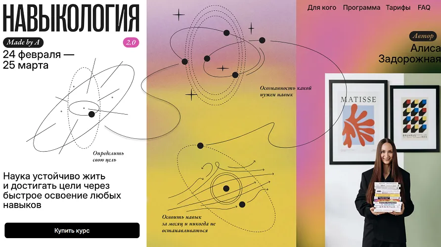 Изображение курса