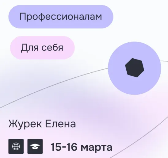 Изображение курса