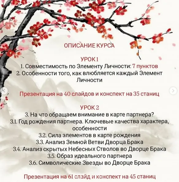 Изображение курса
