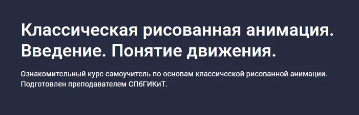 Изображение курса