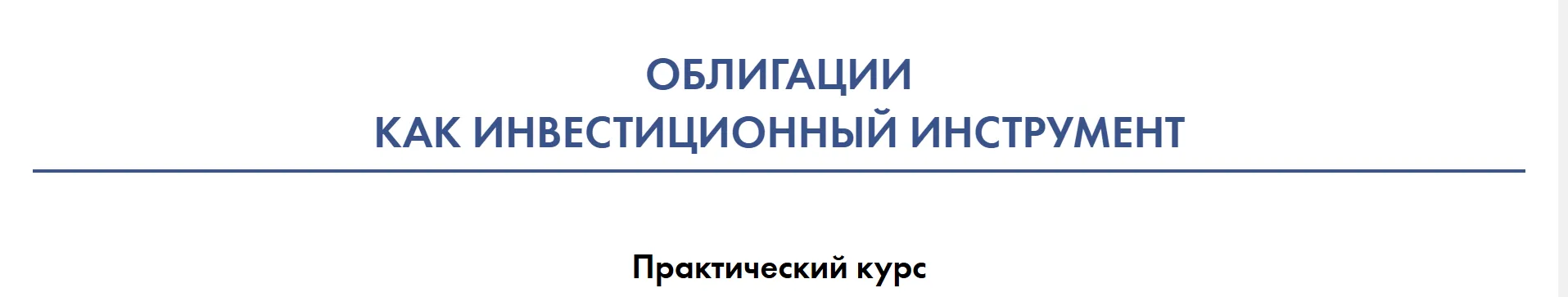 Изображение курса