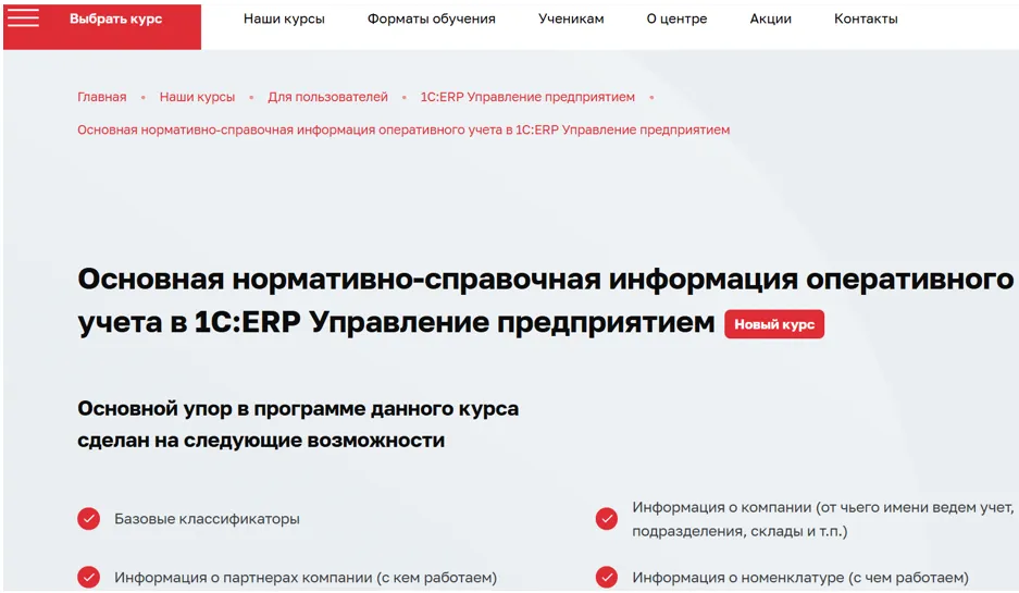 Изображение курса