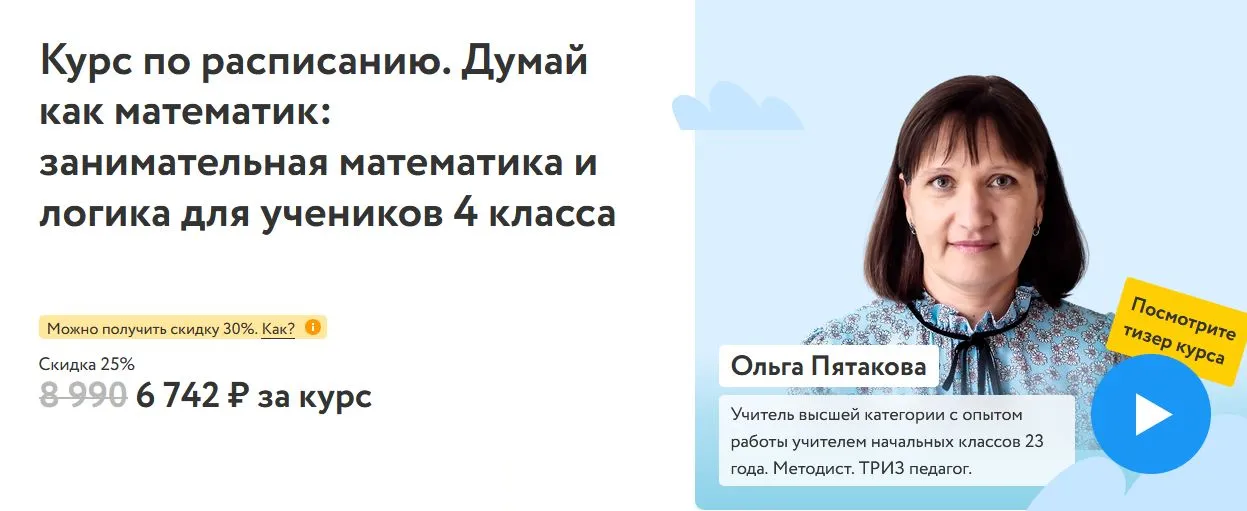 Изображение курса