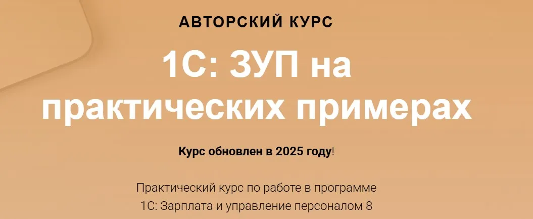 Изображение курса