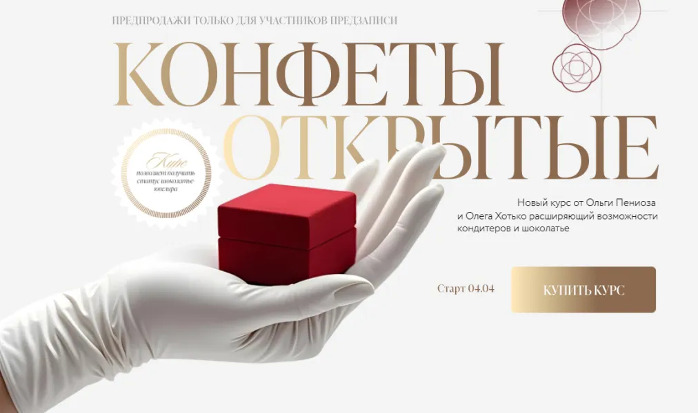 Изображение курса