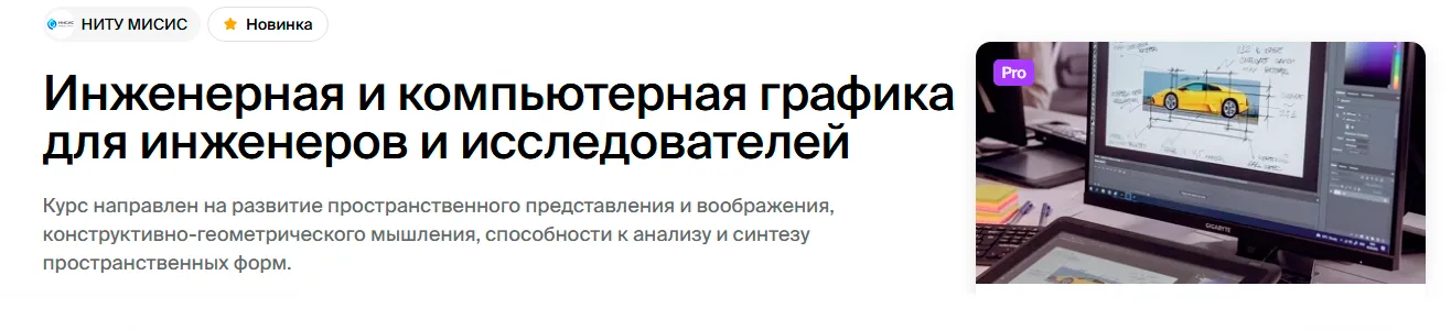 Изображение курса