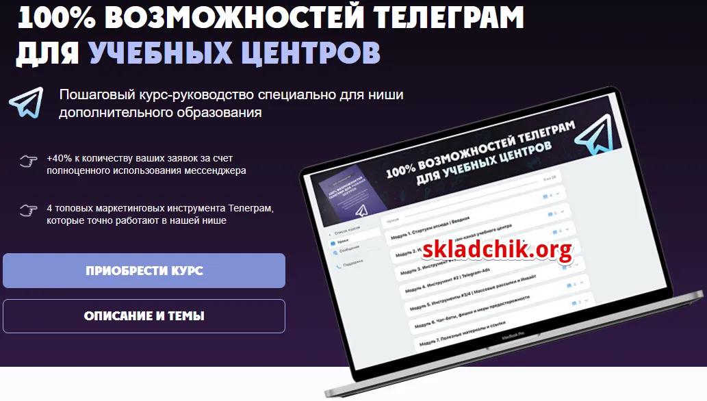 Изображение курса