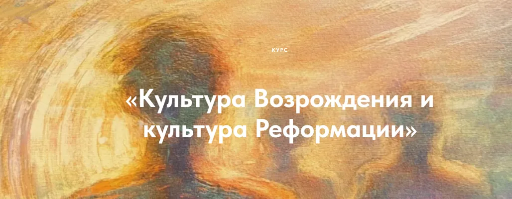 Изображение курса