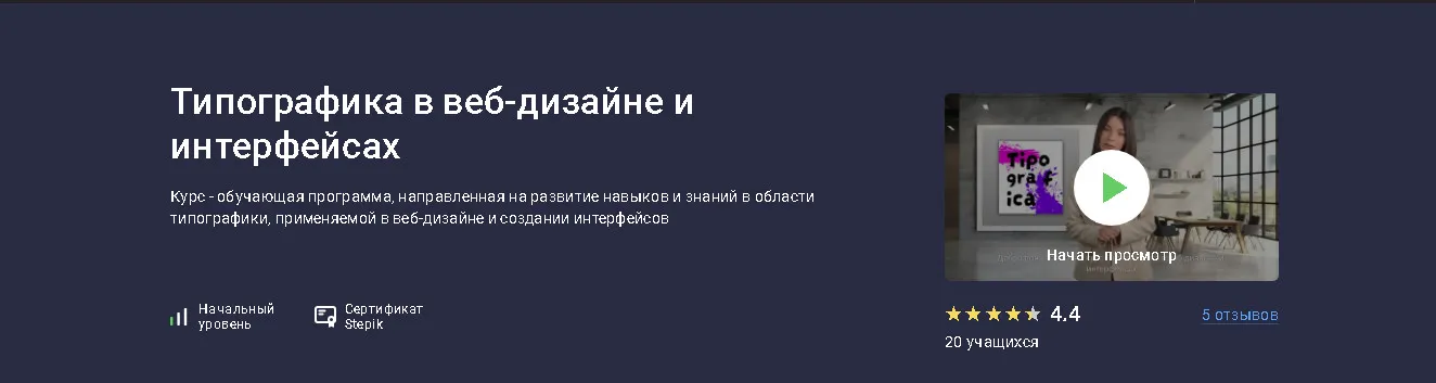Изображение курса