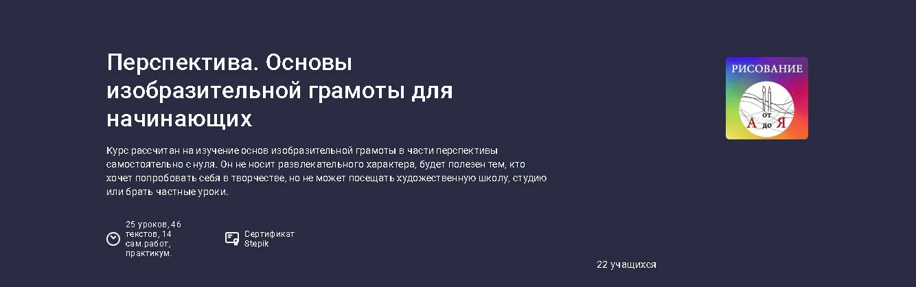 Изображение курса