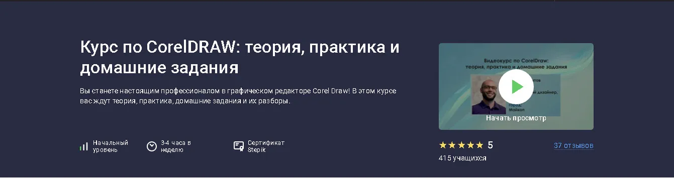 Изображение курса