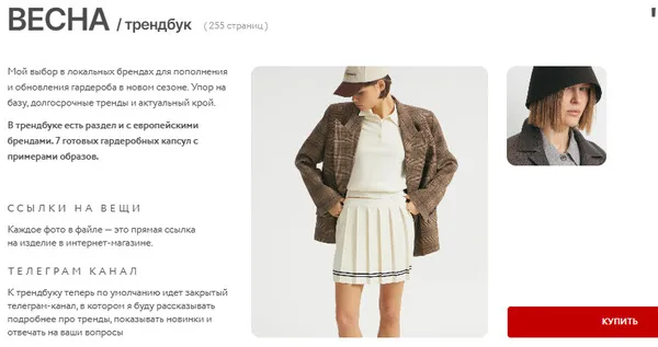 Изображение курса