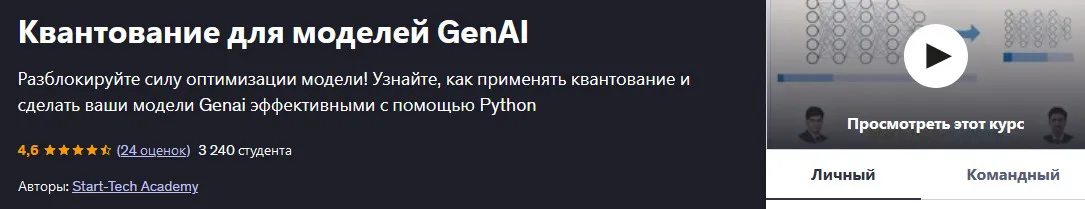 Изображение курса