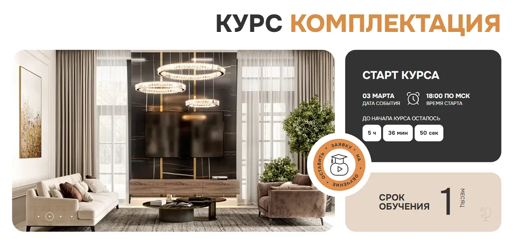 Изображение курса