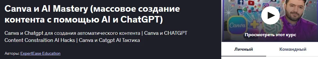 Изображение курса
