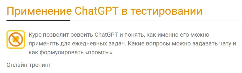 Изображение курса