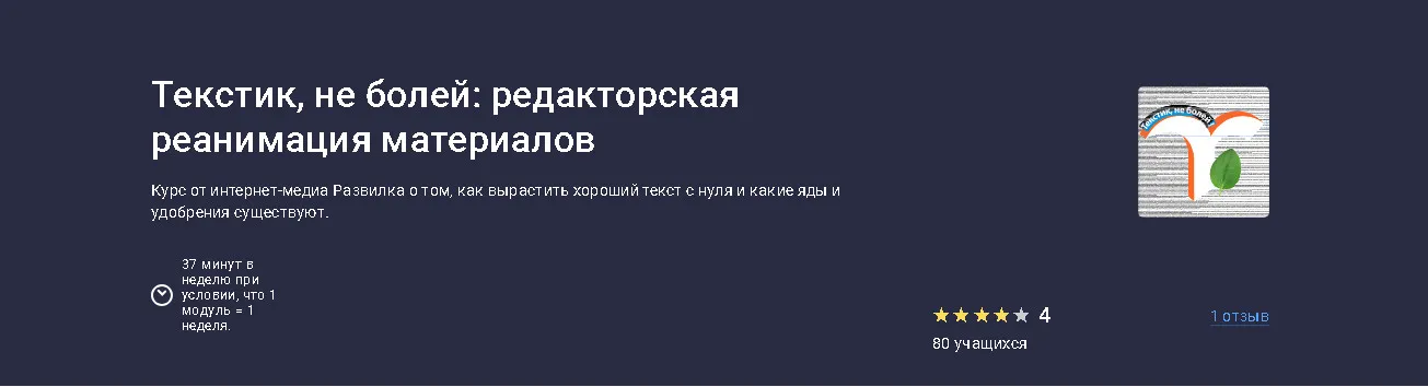 Изображение курса