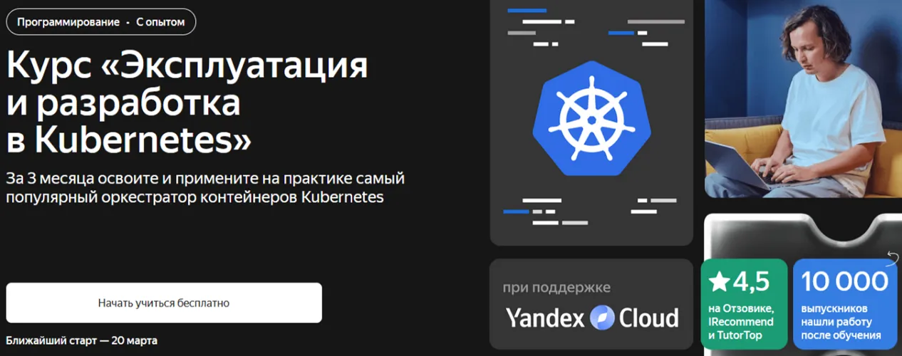Изображение курса