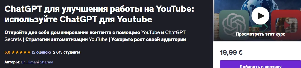 Изображение курса