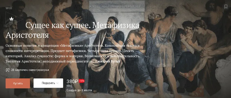 Изображение курса
