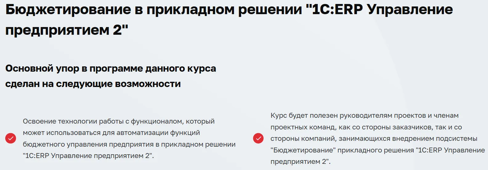 Изображение курса