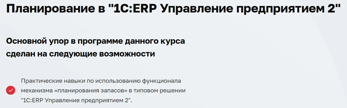 Изображение курса
